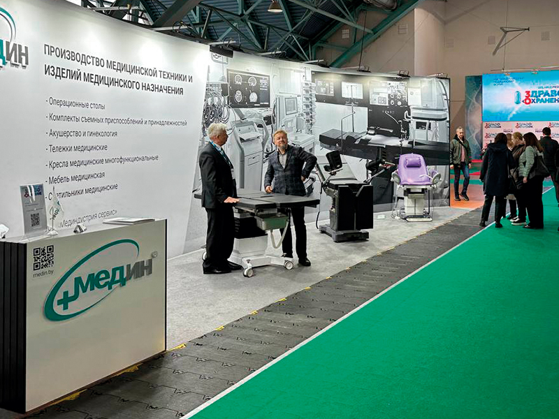 Завершилась выставка "Здравоохранение Беларуси-2025" 
