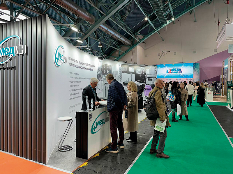Завершилась выставка "Здравоохранение Беларуси-2025" 