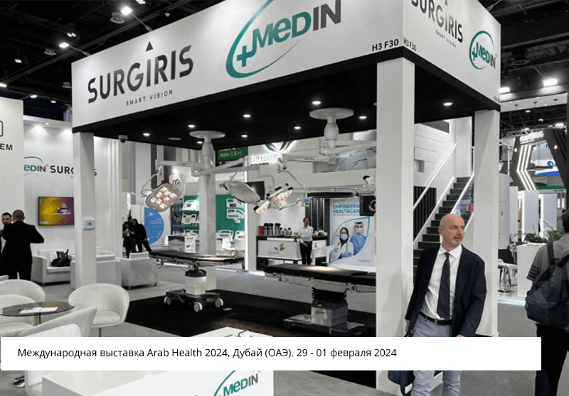 «Медин»: чем нам запомнился уходящий год 2024