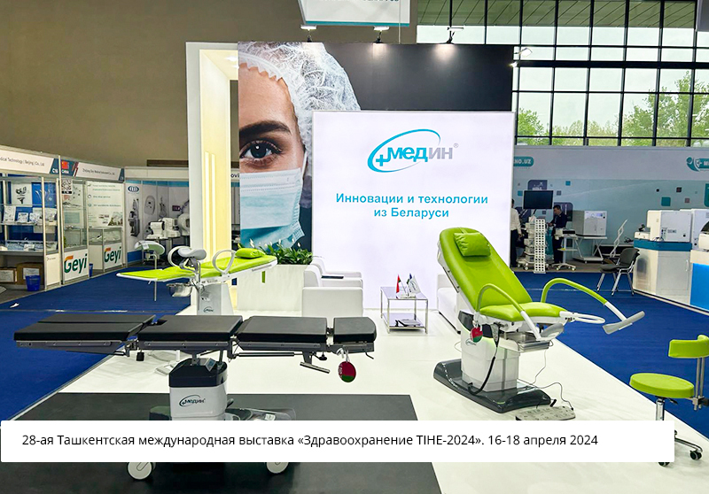 «Медин»: чем нам запомнился уходящий год 2024