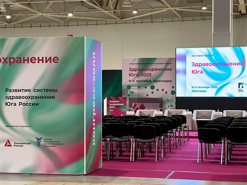 Сегодня начала свою работу выставка "Здравоохранение - 2025" в Краснодаре
