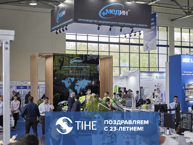Medin at TIHE-2023 in Uzbekistan