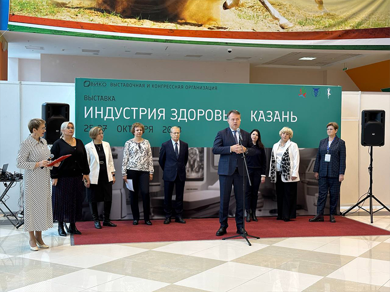 Медин на выставке «Индустрия здоровья.Казань»