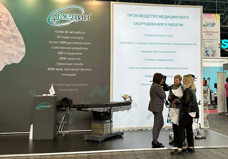 Завершилась выставка "Здравоохранение Беларуси-2024" 