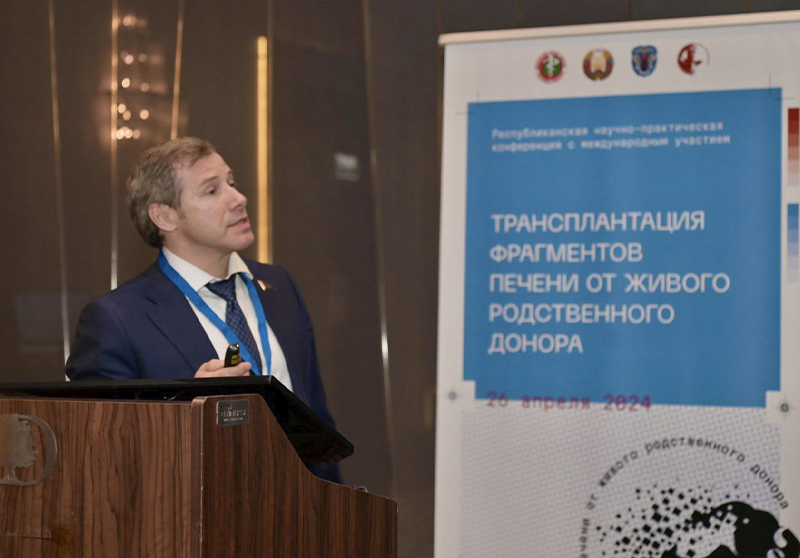  Конференция «Трансплантация фрагментов печени от живого родственного донора»