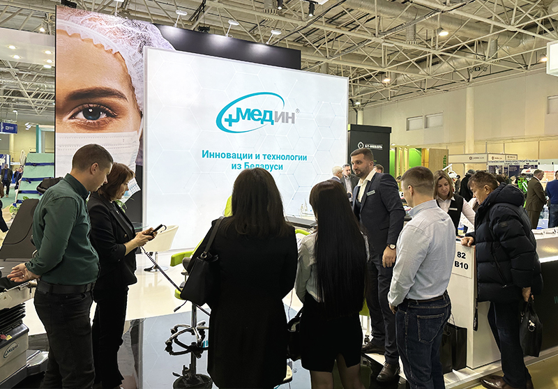 Итоги выставки "Здравоохранение-2023" в Москве
