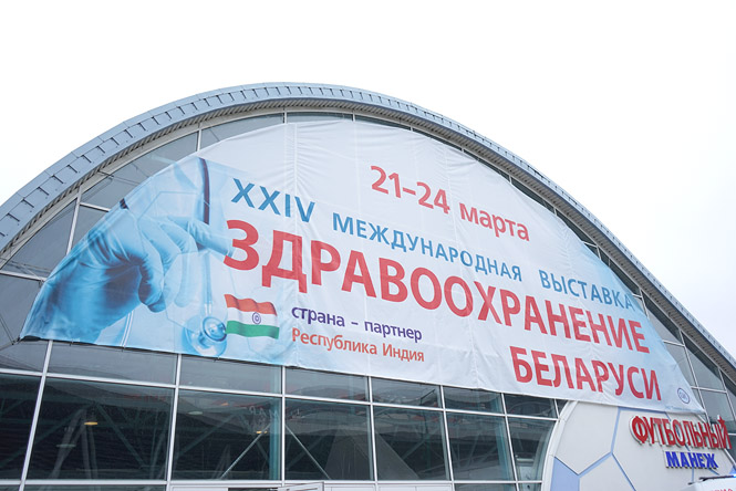 Фоторепортаж с BelarusMedica-2017!