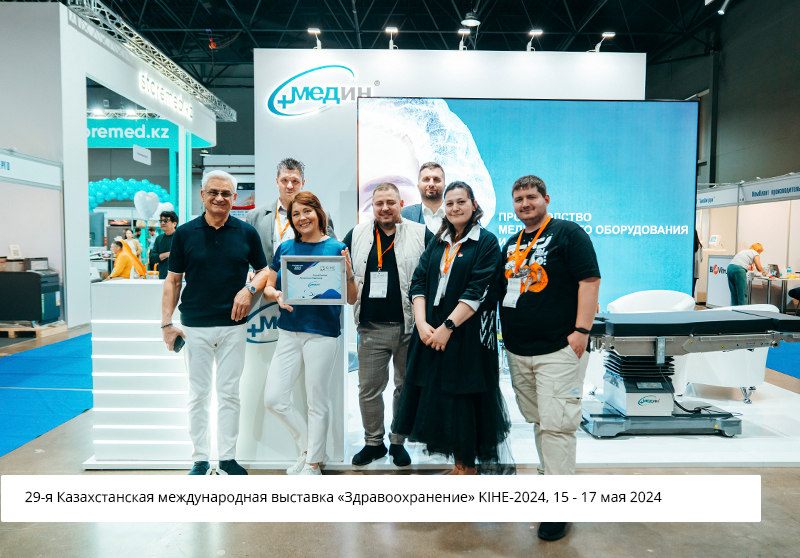 «Медин»: чем нам запомнился уходящий год 2024