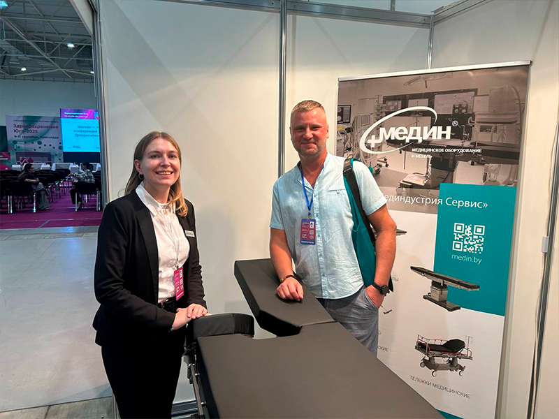 Благодарим за посещение стенда МЕДИН на выставке "Здравоохранение - 2025" в Краснодаре