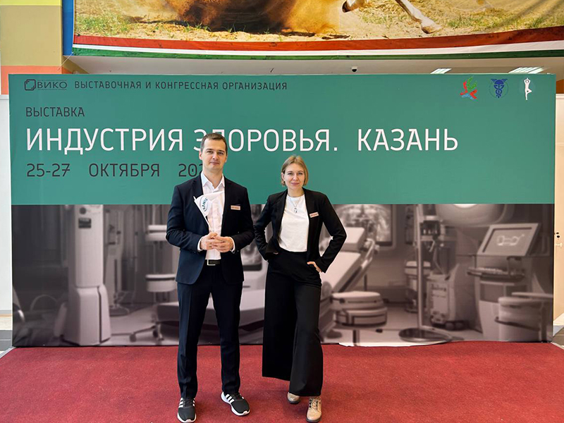 Завершилась выставка "Индустрия здоровья. Казань"