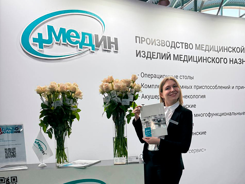 Состоялось открытие выставки "Здравоохранение Беларуси - 2025"