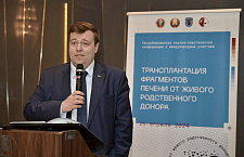  Конференция «Трансплантация фрагментов печени от живого родственного донора»