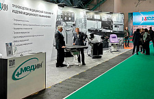 Завершилась выставка "Здравоохранение Беларуси-2025" 