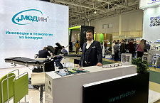 Итоги выставки "Здравоохранение-2023" в Москве