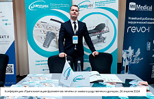 «Медин»: чем нам запомнился уходящий год 2024