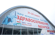 Фоторепортаж с BelarusMedica-2017!