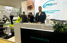 Состоялось открытие международной выставки «Здравоохранение – 2023» в Москве