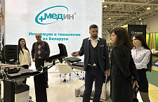Итоги выставки "Здравоохранение-2023" в Москве
